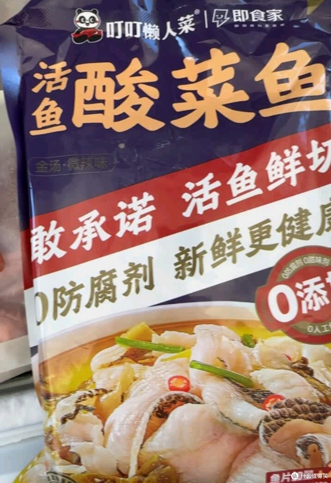 即食酸菜黑鱼片，厨房小白的救星