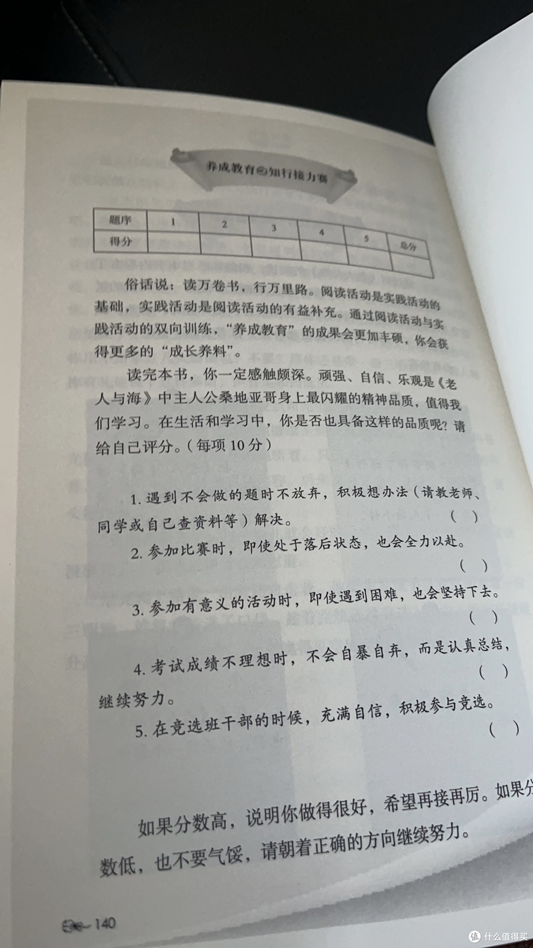 老人与海:人类勇气的赞歌