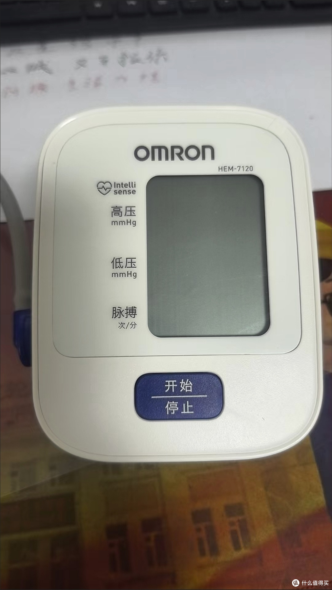 双十一购后晒:欧姆龙电子血压计的“健康守护”