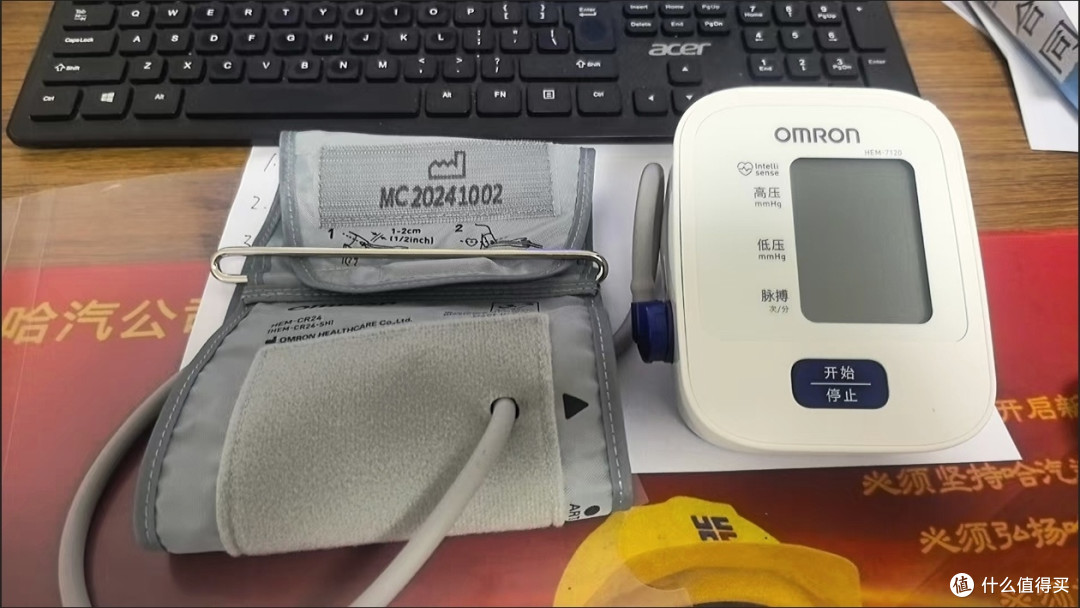 双十一购后晒:欧姆龙电子血压计的“健康守护”