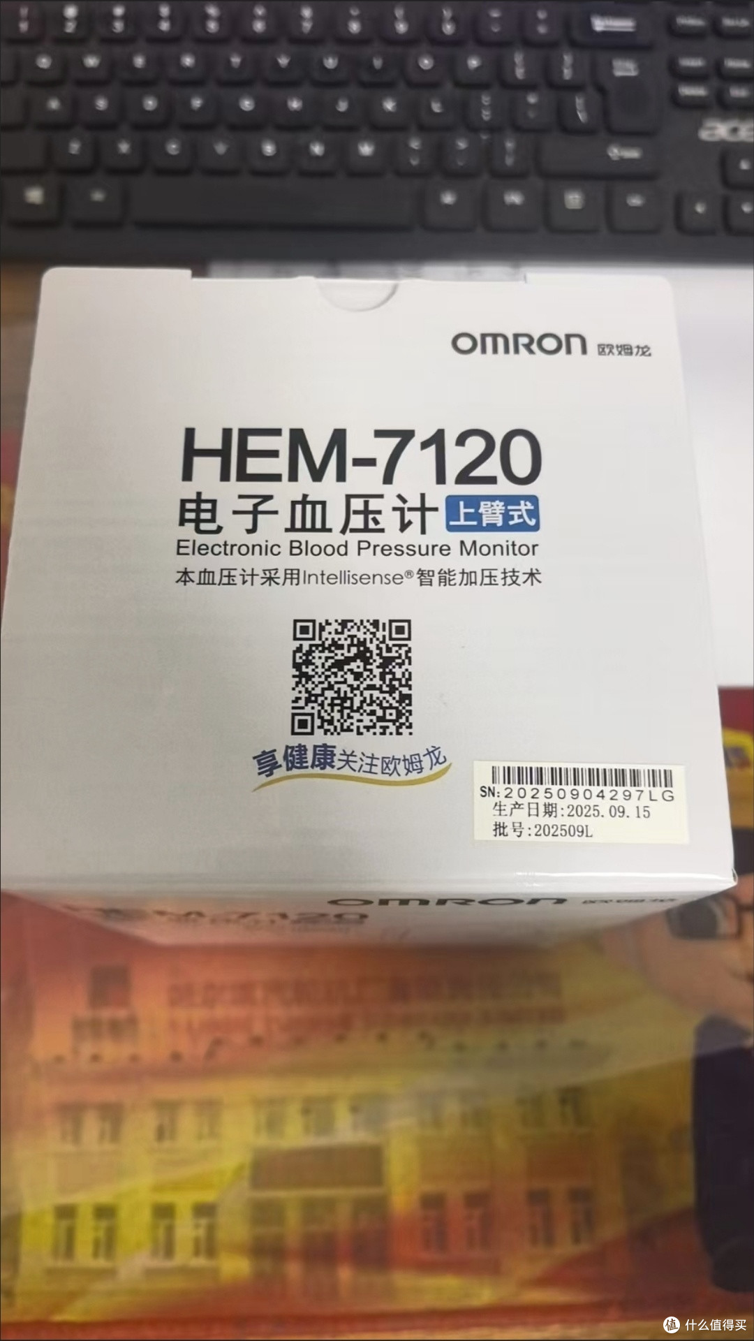 双十一购后晒:欧姆龙电子血压计的“健康守护”