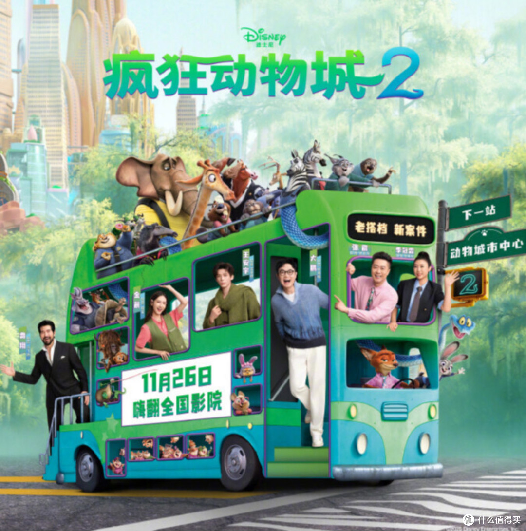 九年等待!疯狂动物城2来了!