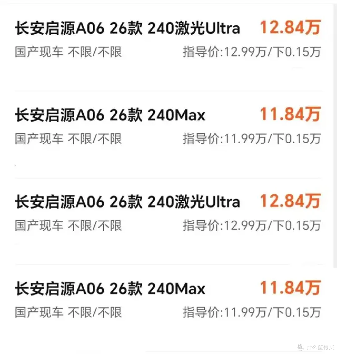 长安启源A06:上市后客流翻倍,买纯电的客户占八成