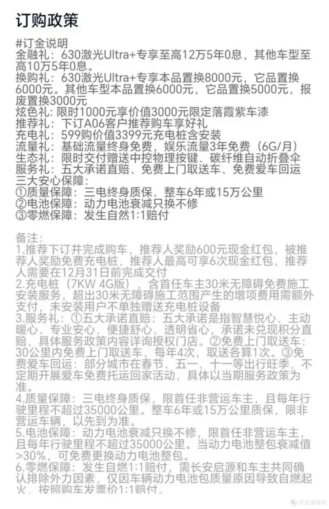 长安启源A06:上市后客流翻倍,买纯电的客户占八成