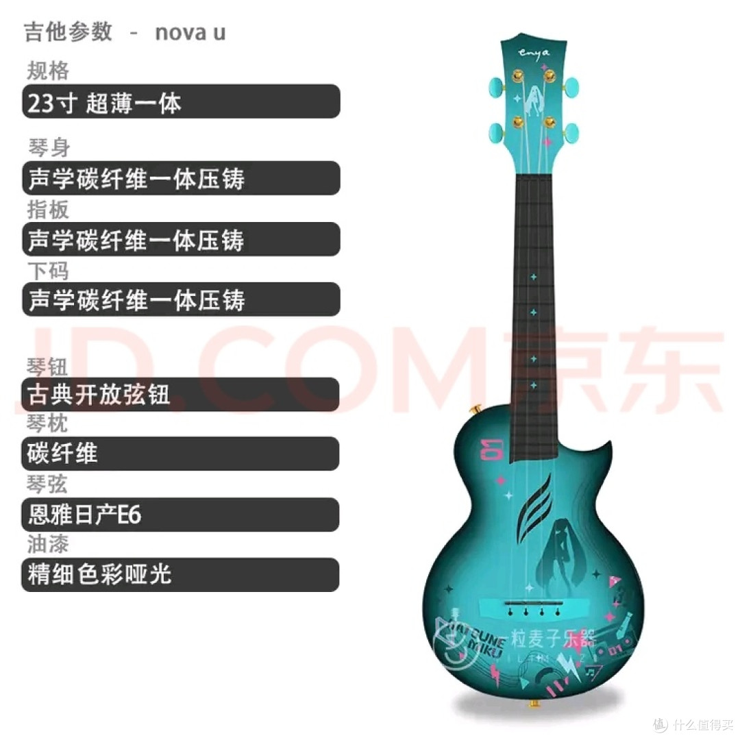 恩雅NOVA U初音未来联名款评测