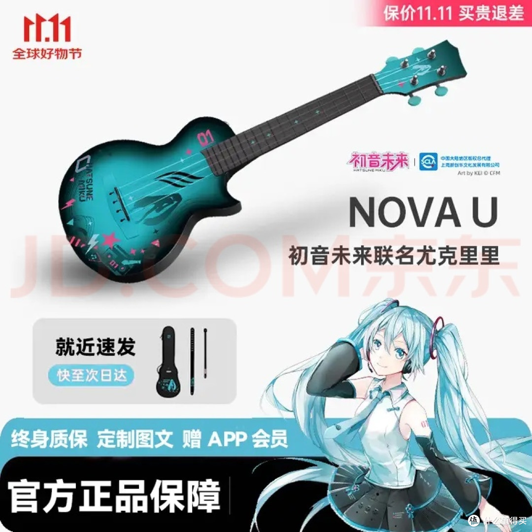 恩雅NOVA U初音未来联名款评测