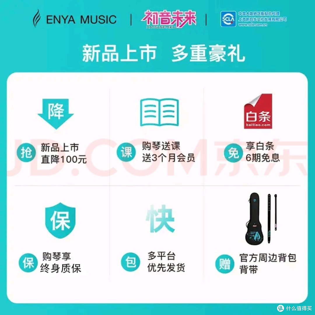 恩雅NOVA U初音未来联名款评测