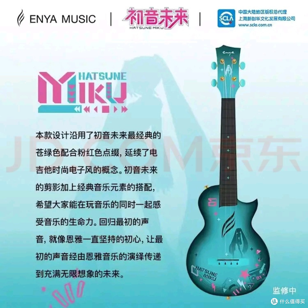 恩雅NOVA U初音未来联名款评测