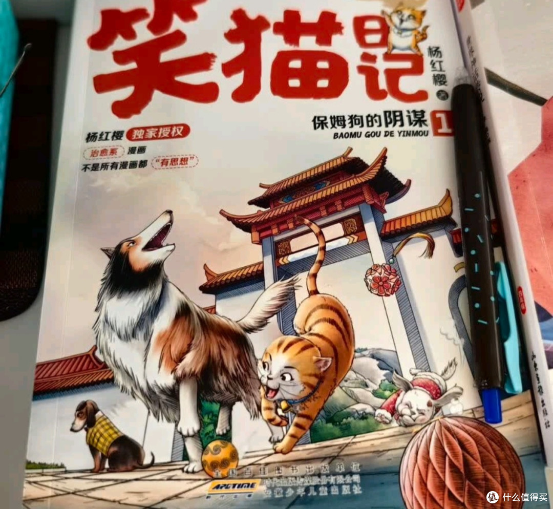 《笑猫日记》:温暖心灵的桥梁