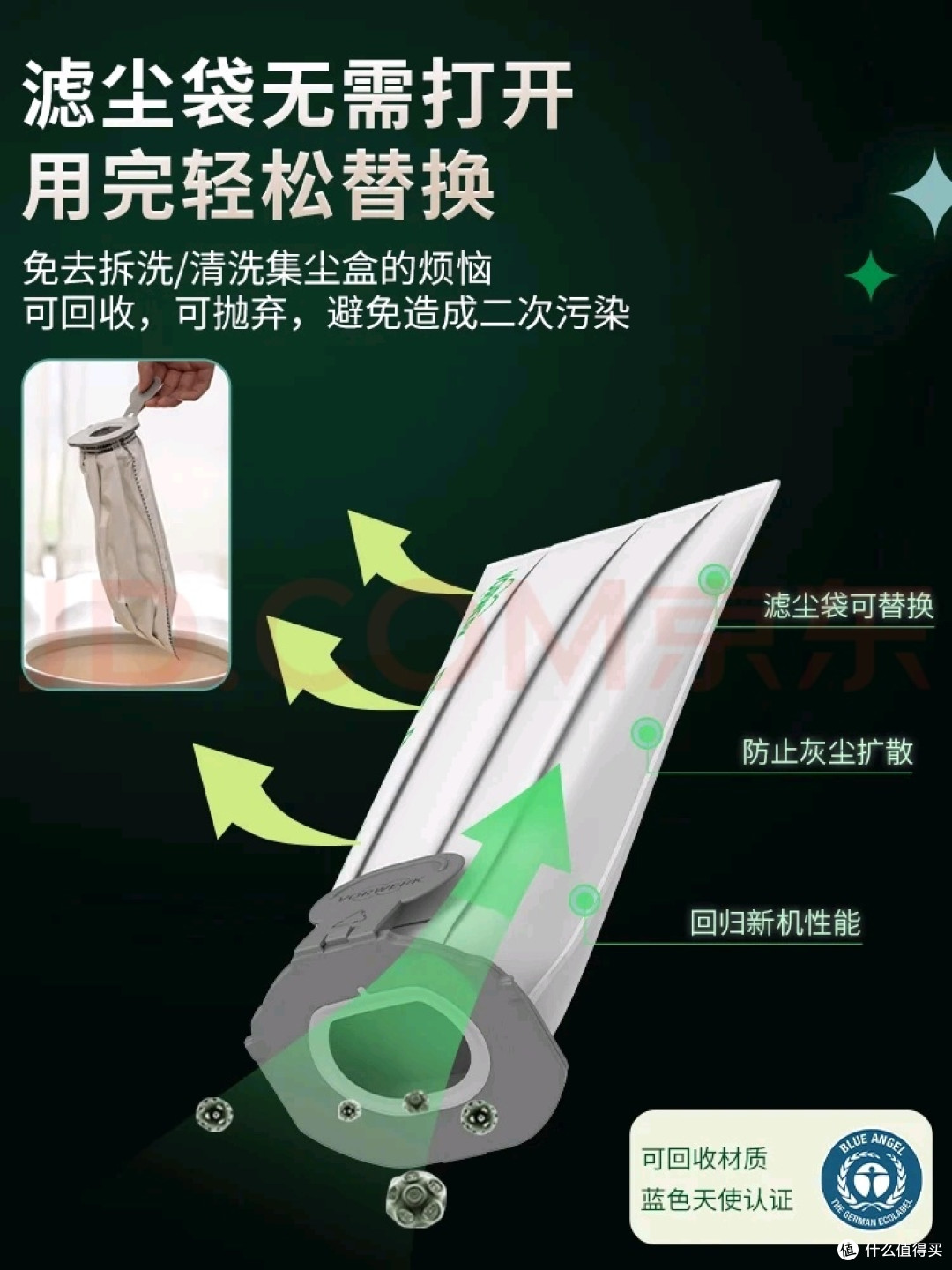 福维克无线吸尘器：便捷清洁新体验