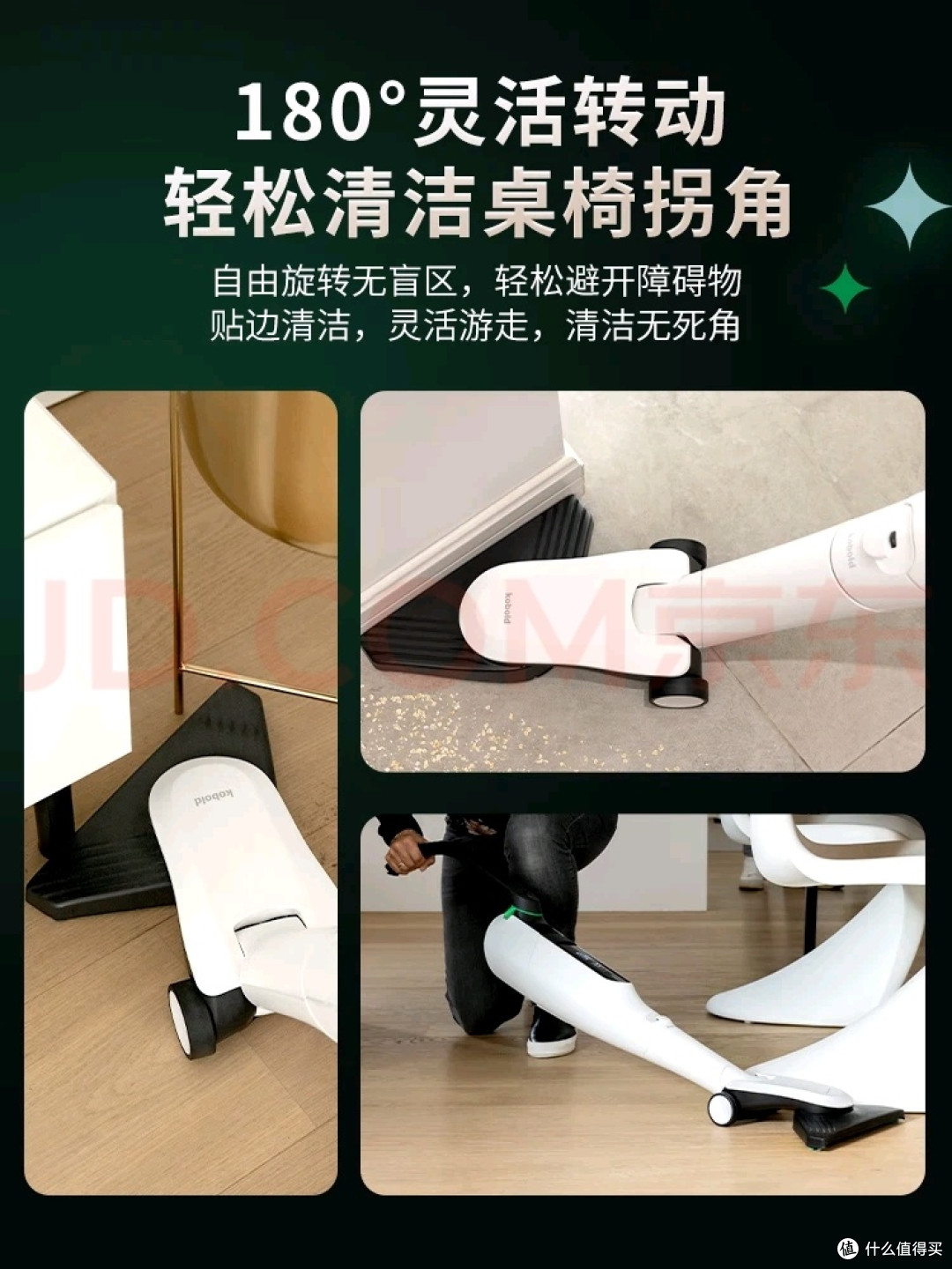 福维克无线吸尘器：便捷清洁新体验