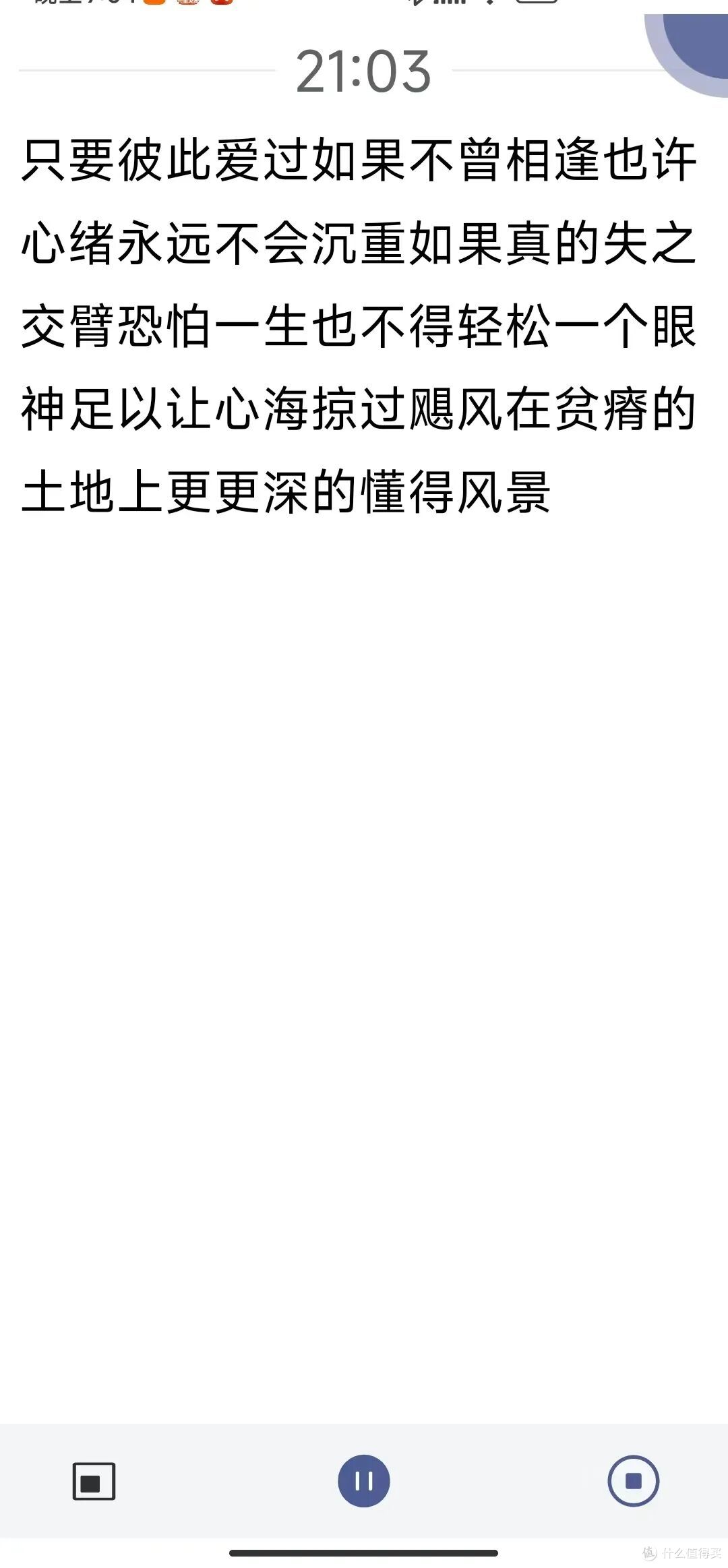 安卓端宝藏软件!语音转文字&课程表,免费又实用