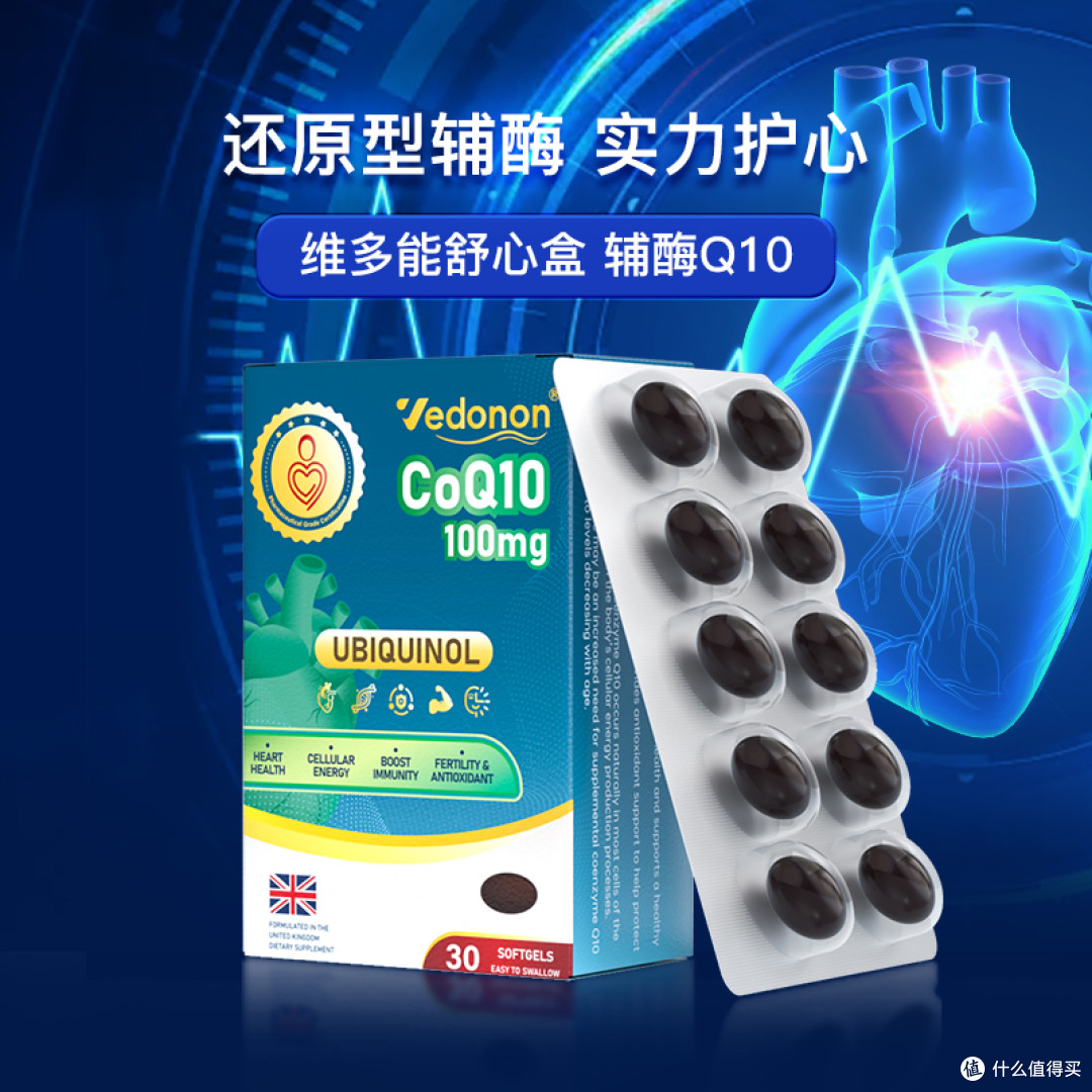 辅酶Q10综合十大排行榜|功效解析、食用指南及高性价比品牌推荐