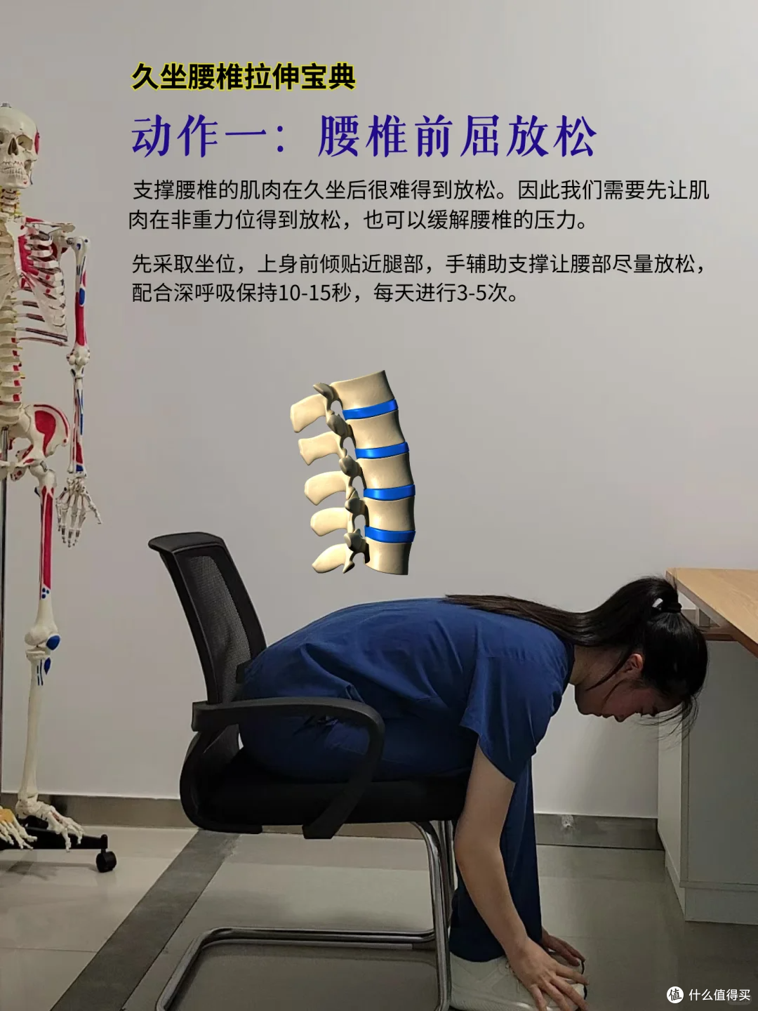 救命!久坐腰疼别硬扛!5个简单动作在家就能护腰