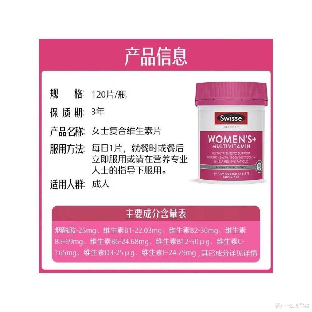 养出好状态的秘密!Swisse复合维生素我全家都在吃✨