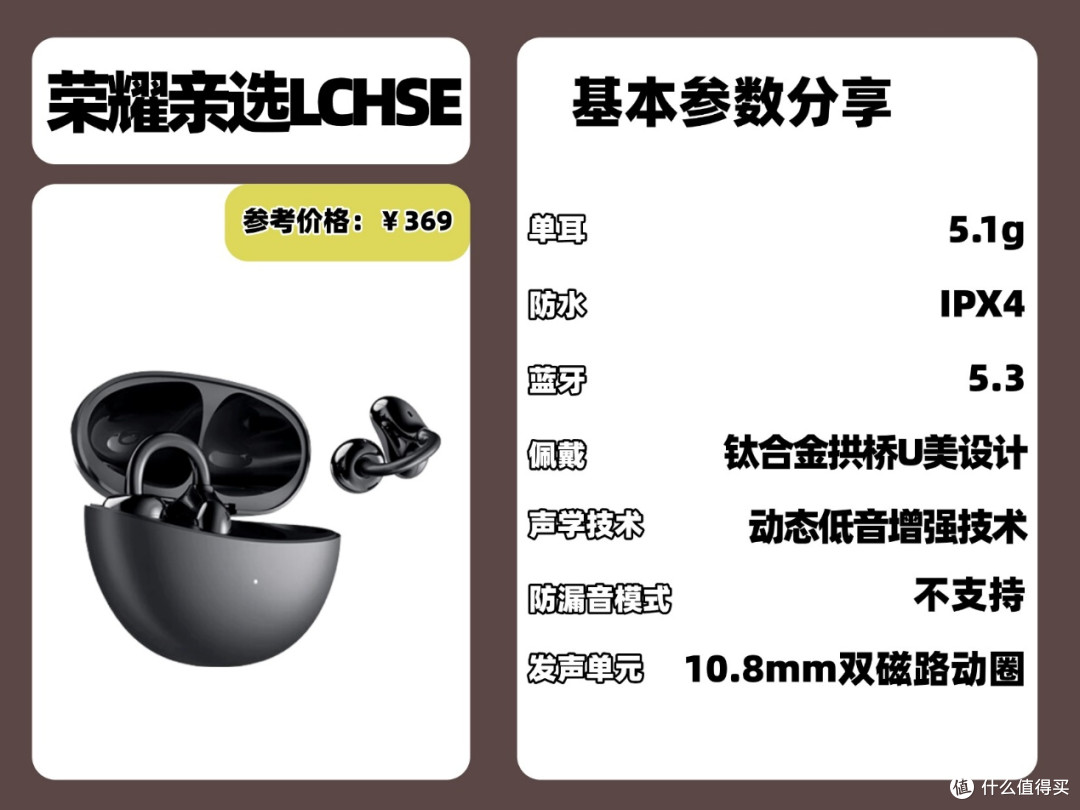 有没有耳夹式耳机值得推荐的，盘点十大公认最好的夹耳式耳机！