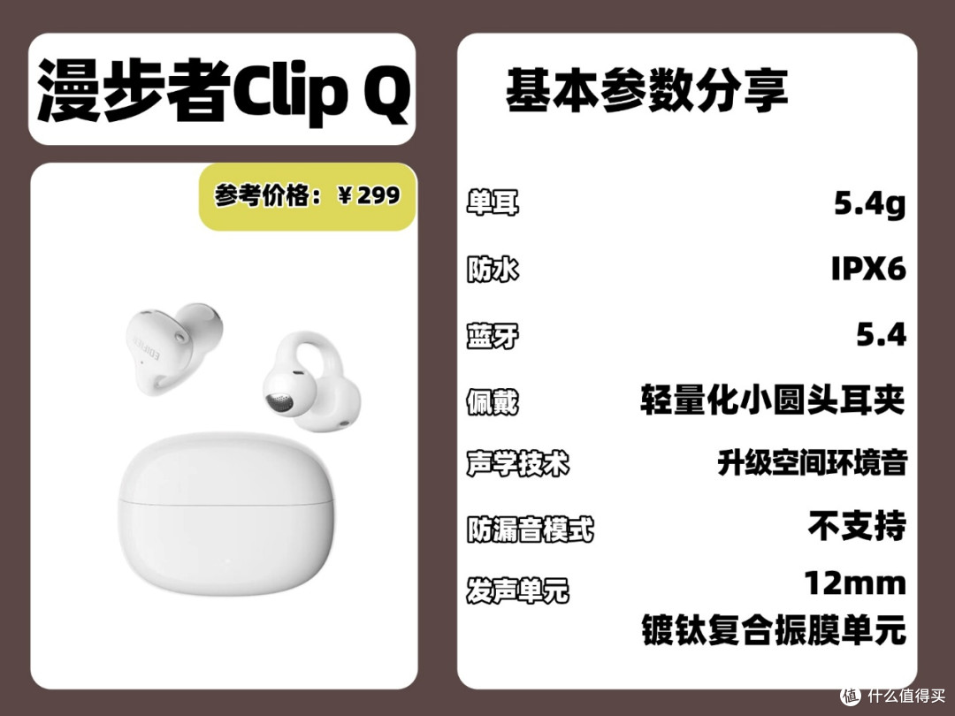 有没有耳夹式耳机值得推荐的，盘点十大公认最好的夹耳式耳机！