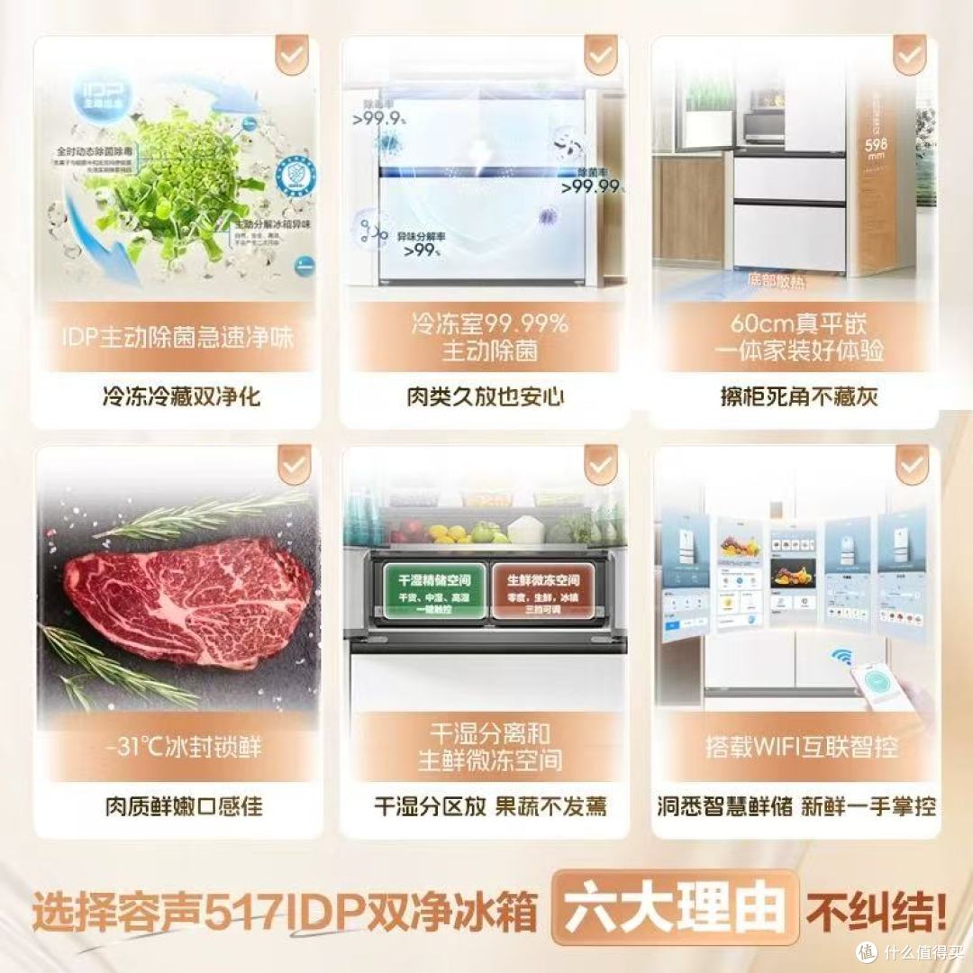 容声517L双净法式四门零嵌入式冰箱:重新定义家的新鲜尺度