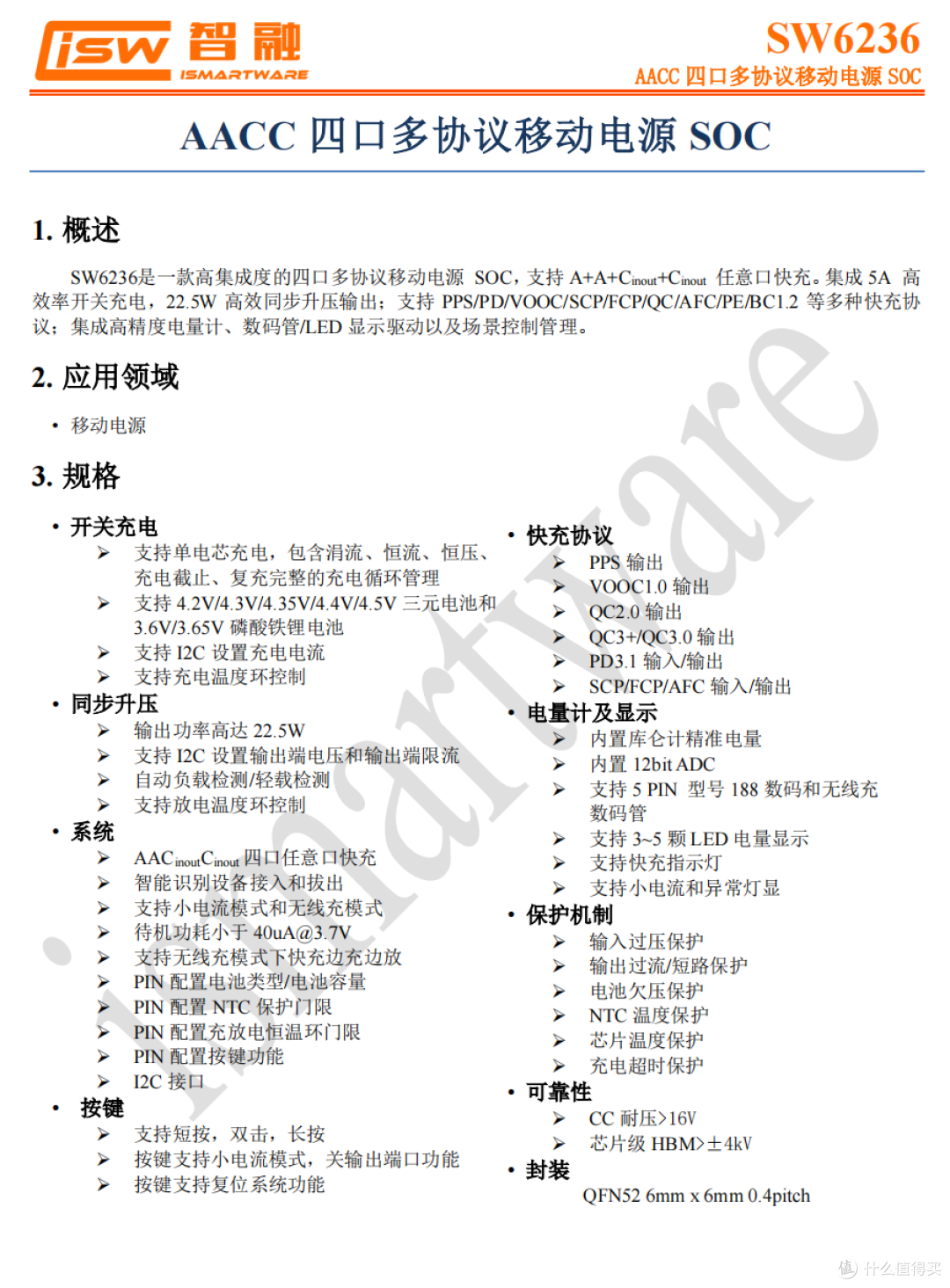 通过国家3C强制认证，小米22.5W自带线超薄充电宝拆解