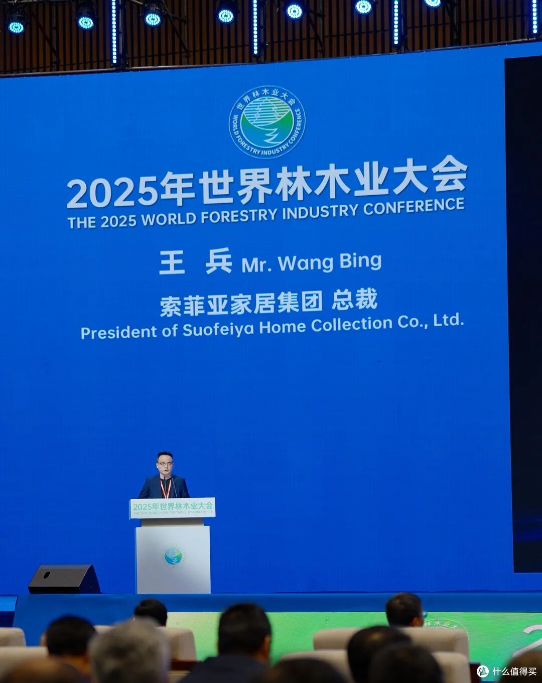 索菲亚作为行业代表亮相世界林木业大会!喷粉技术达国际先进水平