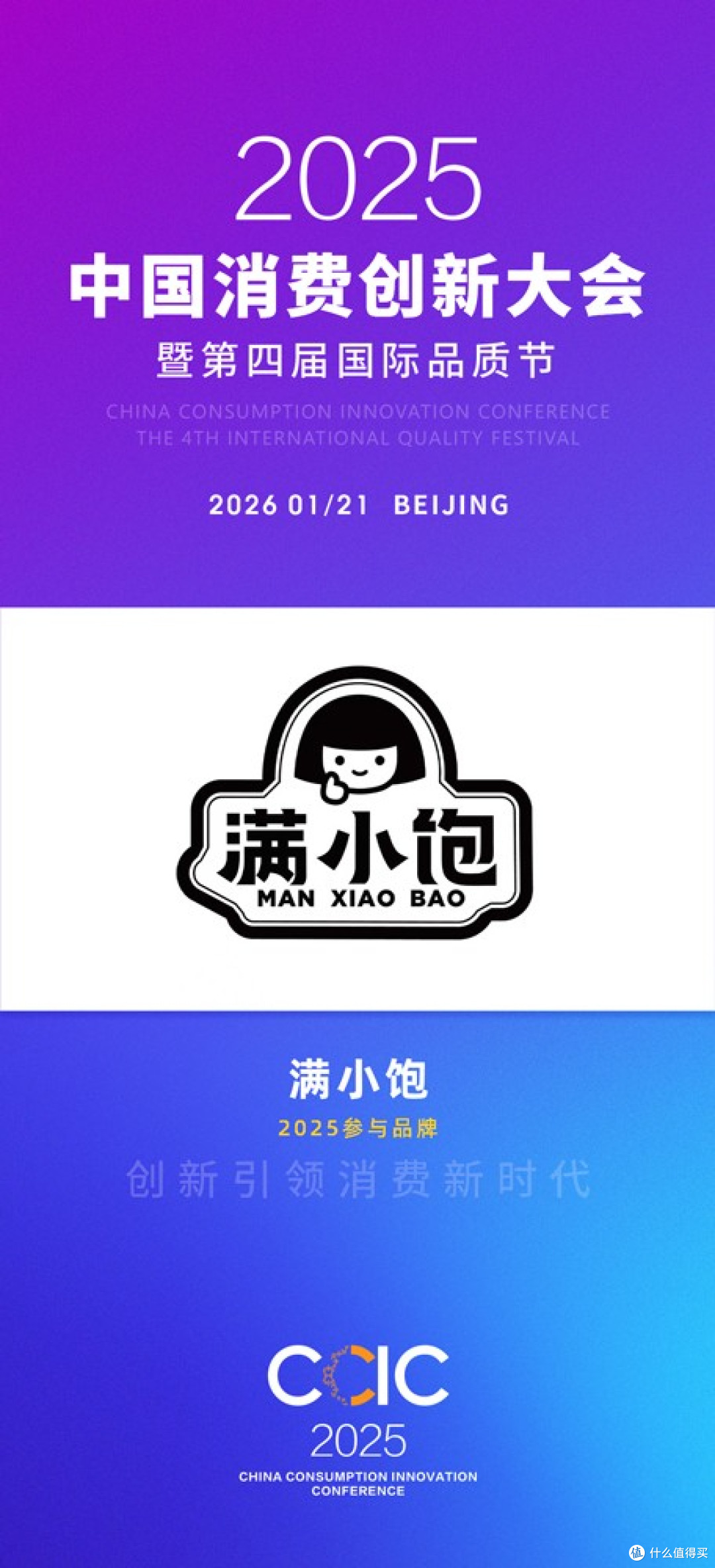 满小饱海报.jpg
