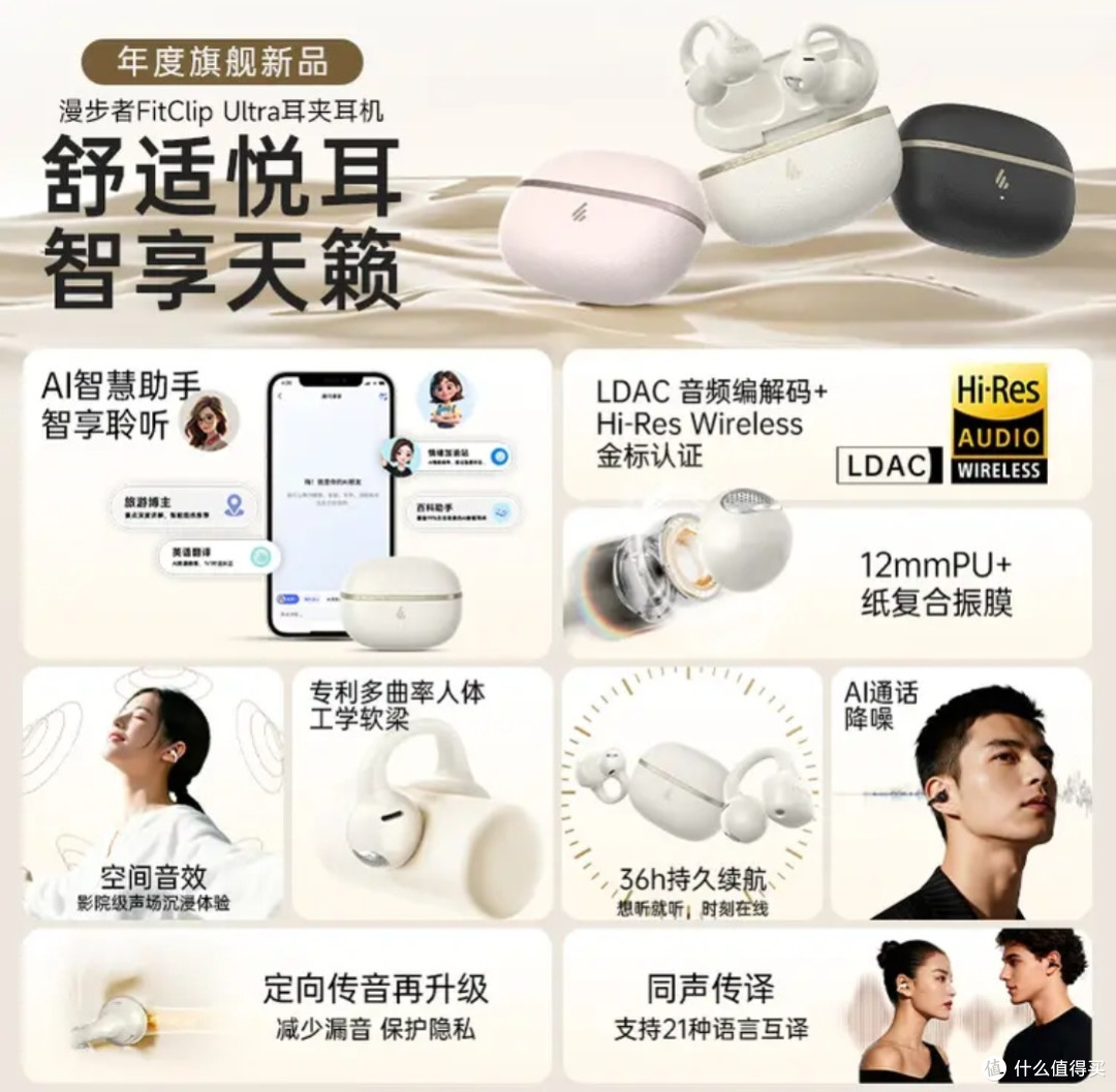 高性价比耳夹蓝牙耳机FitClip Ultra