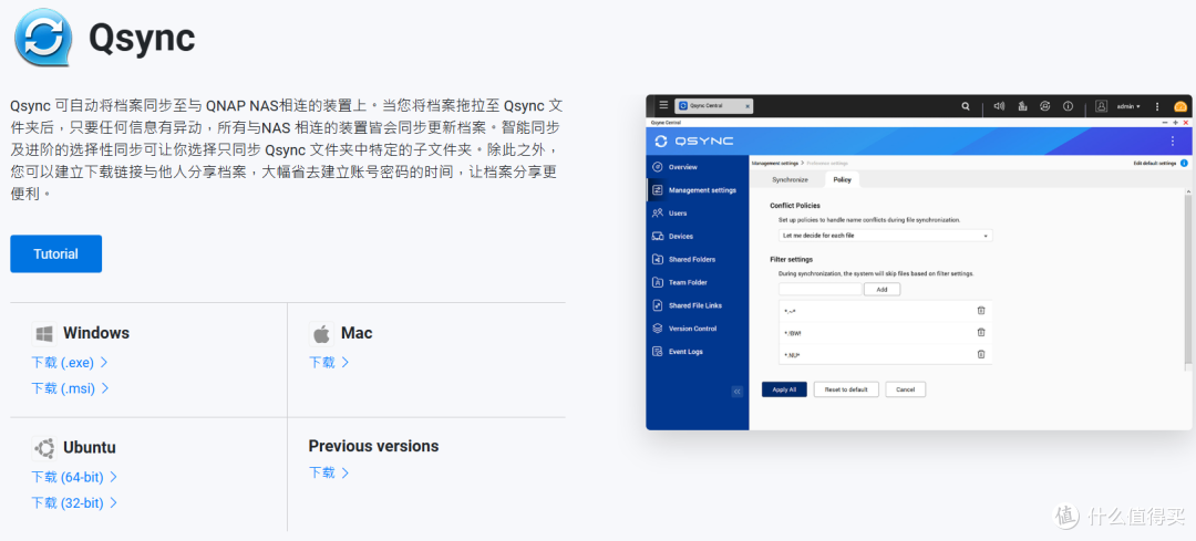 硬盘贵到离谱,威联通NAS福报来了~QuTS Hero 系统让你少买一块盘