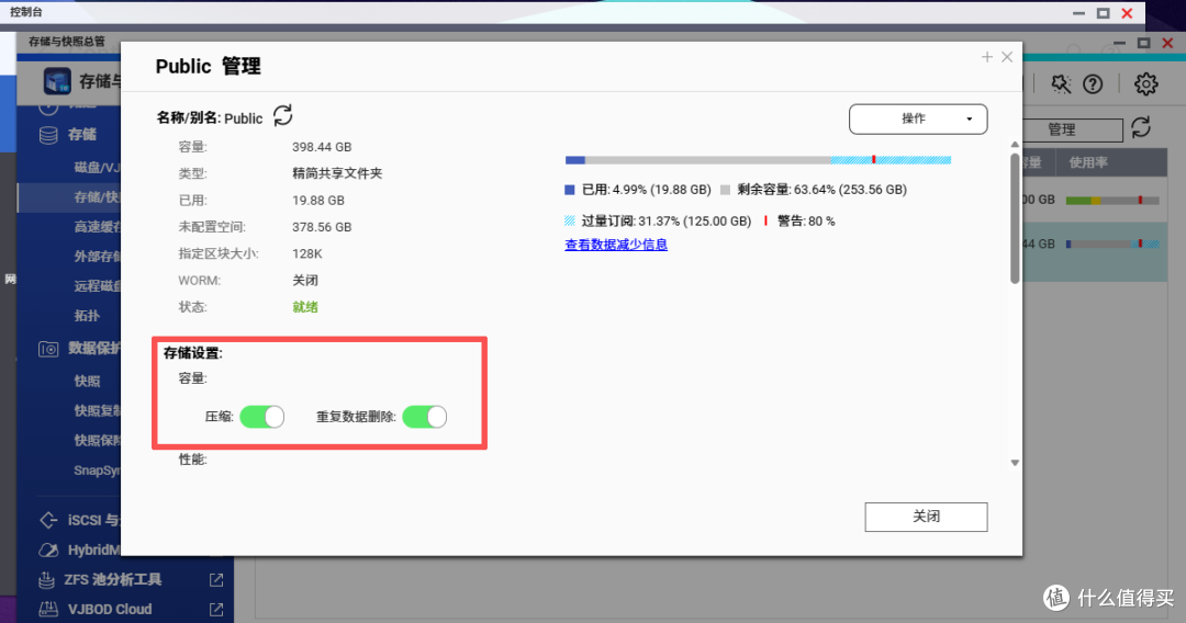 硬盘贵到离谱,威联通NAS福报来了~QuTS Hero 系统让你少买一块盘