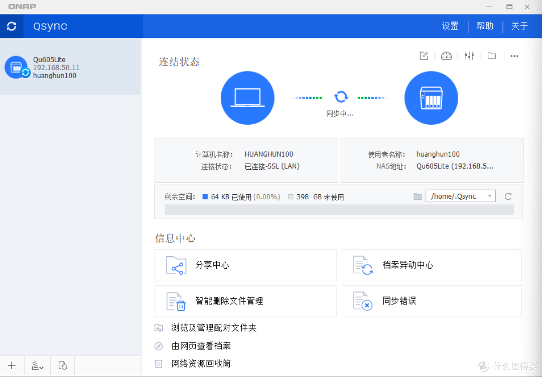 硬盘贵到离谱,威联通NAS福报来了~QuTS Hero 系统让你少买一块盘