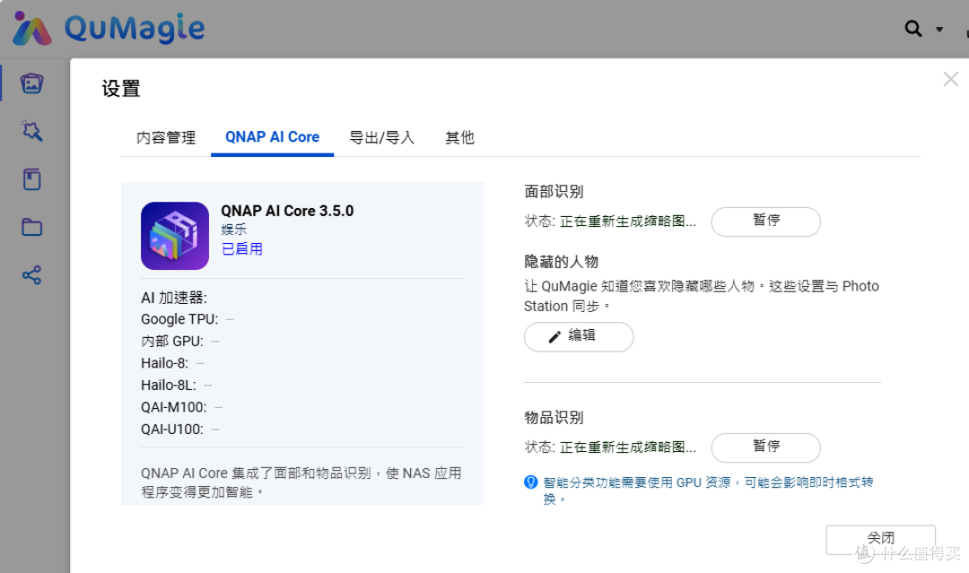 硬盘贵到离谱,威联通NAS福报来了~QuTS Hero 系统让你少买一块盘