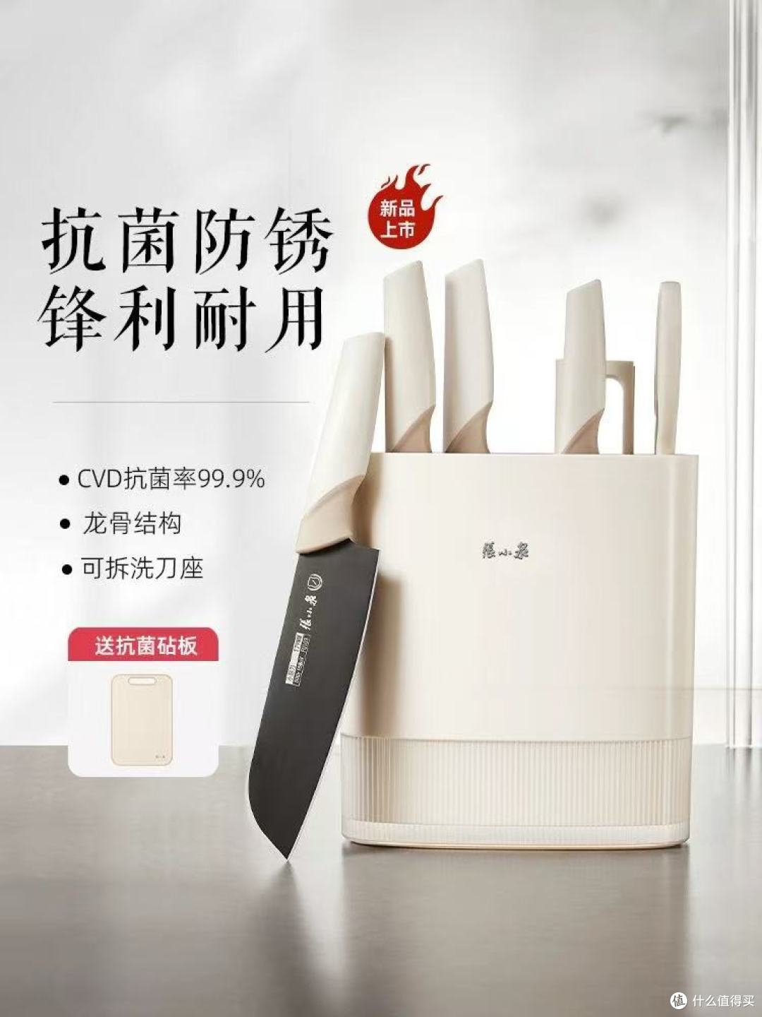 张小泉方圆抗菌刀具套装:厨房小白的救命神器!