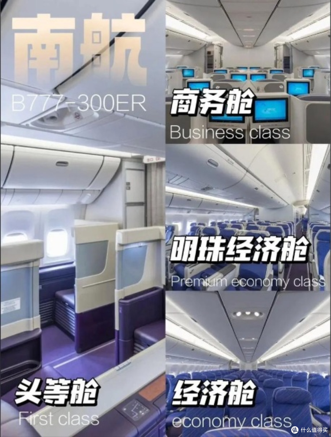 南航舱位与定级里程、航段对应关系