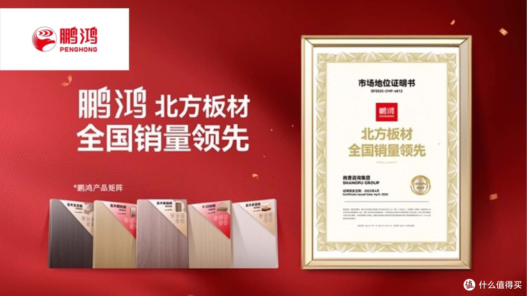 天花板级板材品牌有哪些？2025年板材行业十大天花板级品牌