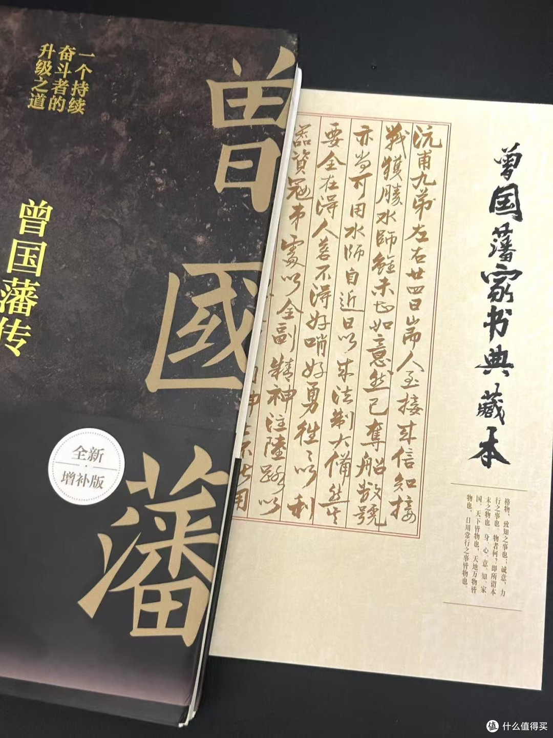 普通人爬出底层的最快方式：模仿曾国藩