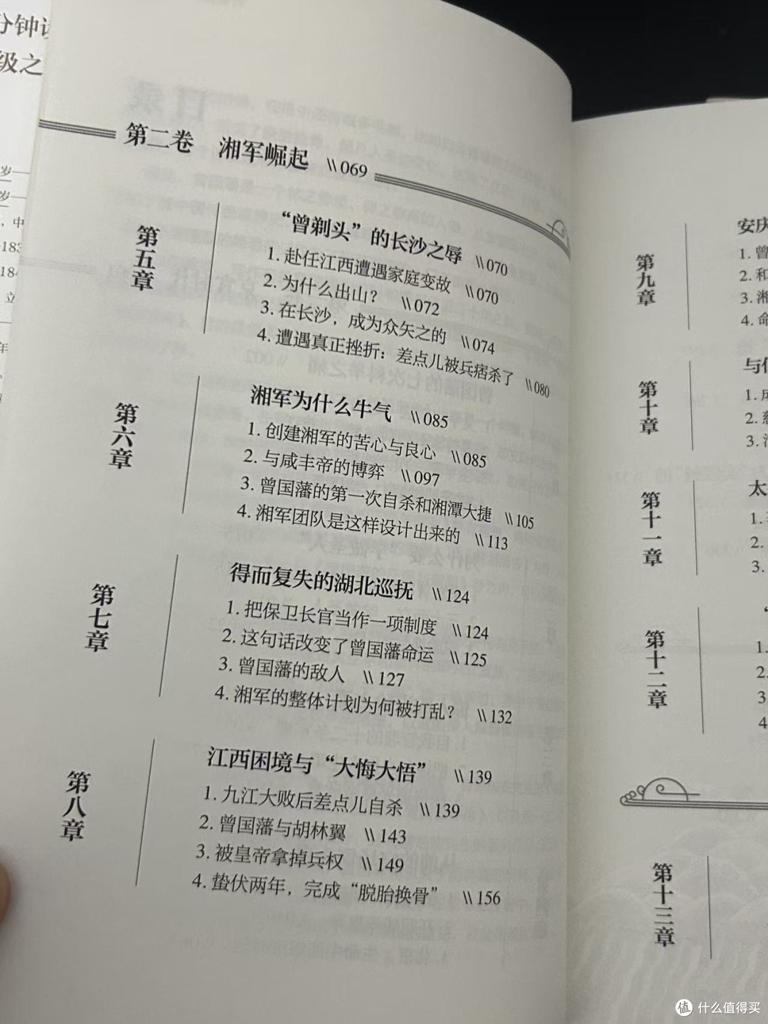 普通人爬出底层的最快方式：模仿曾国藩