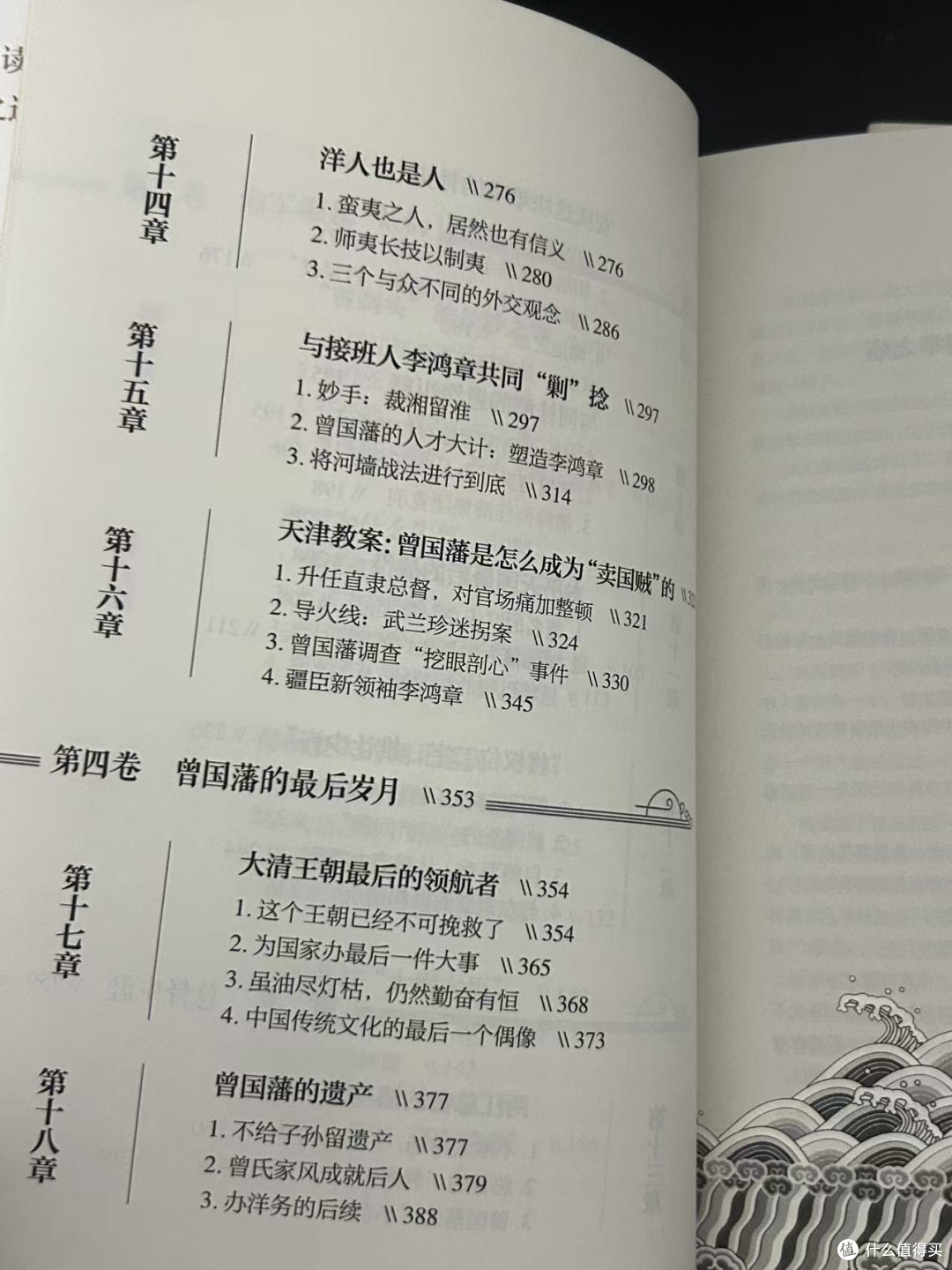 普通人爬出底层的最快方式：模仿曾国藩