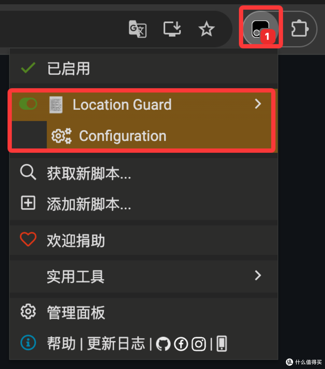 脚本 - Location Guard Ng 保护浏览器中的位置信息,不被跟踪