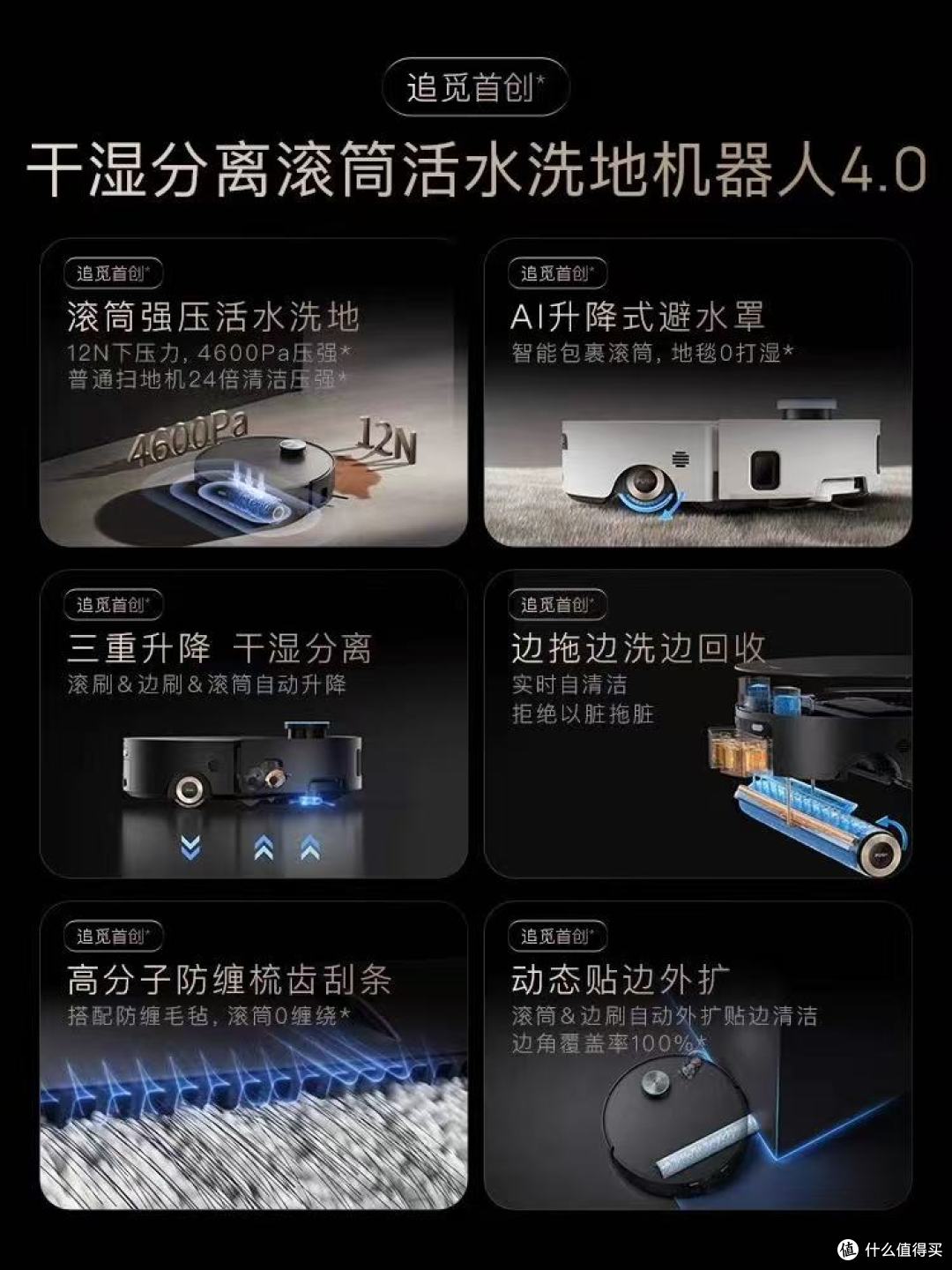 追觅X50Pro滚筒版实测!懒人终于不用跪擦地板了😭