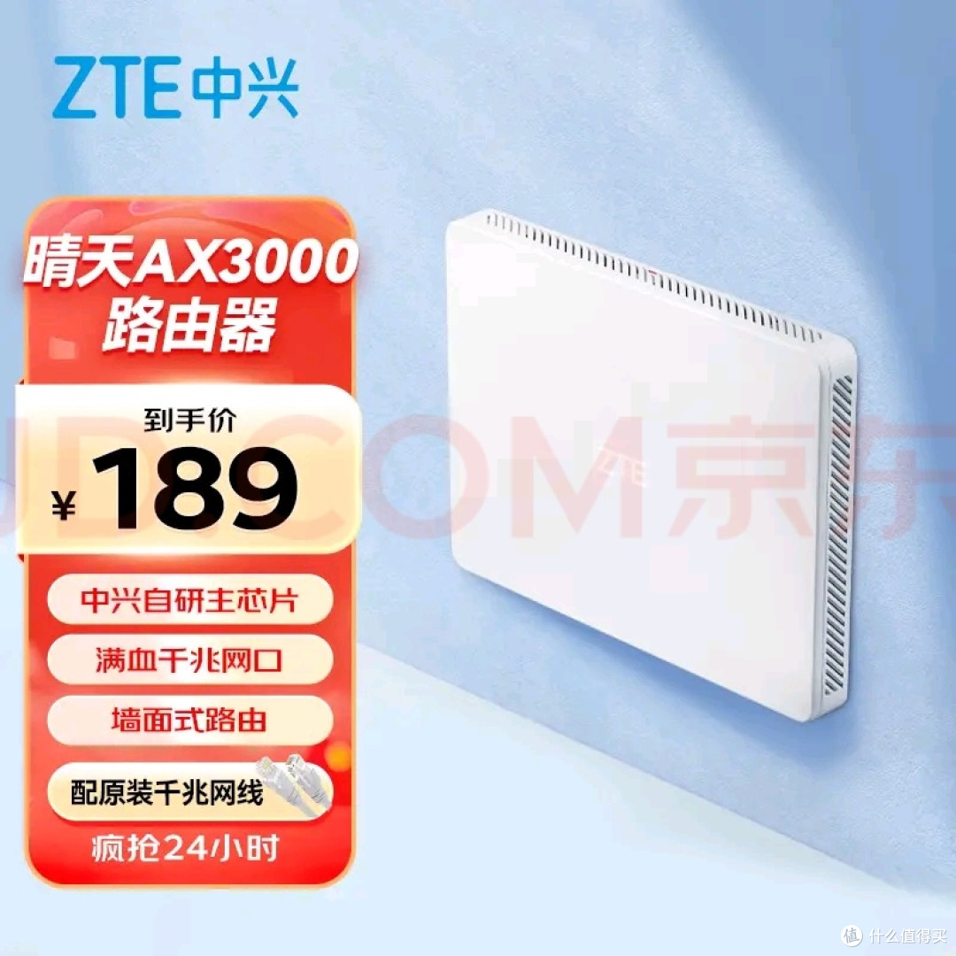AX3000路由器：家居网络稳定高效