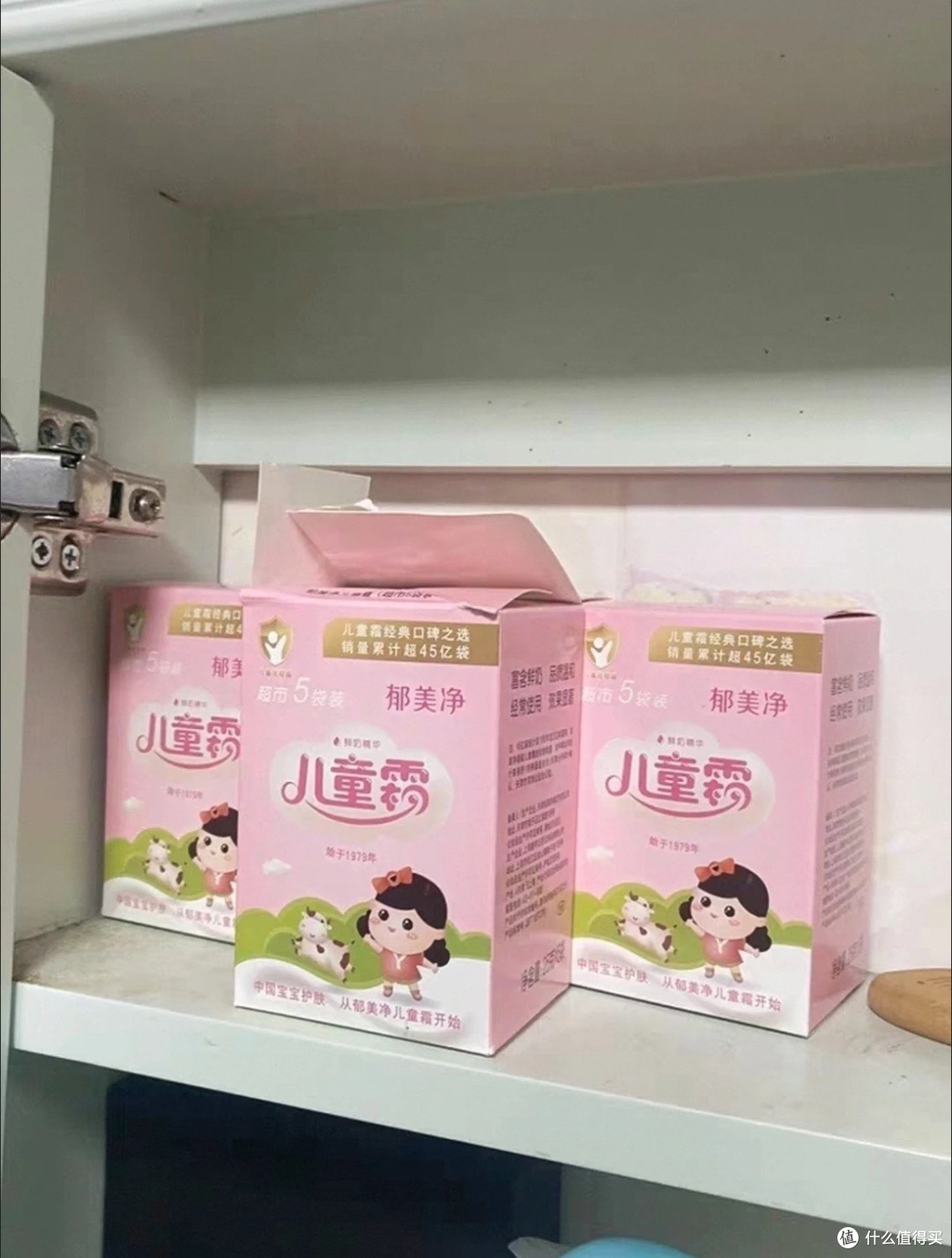 双十一囤货：郁美净性价比高