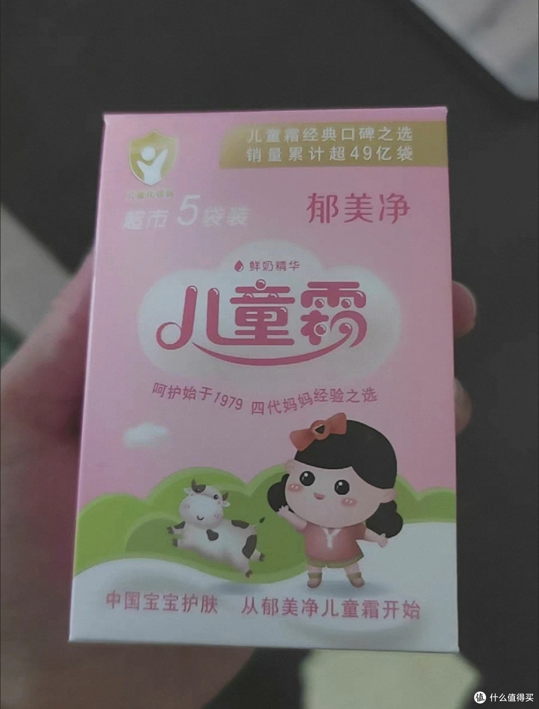 双十一囤货：郁美净性价比高