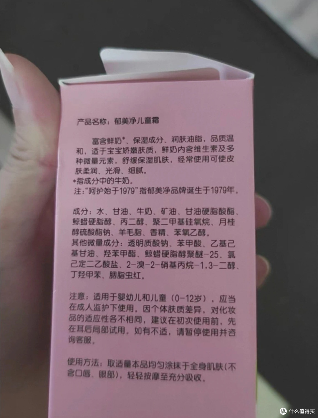 双十一囤货：郁美净性价比高