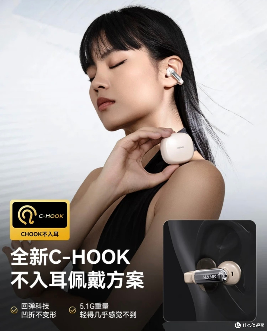 南卡Clip Pro,戴一天都不闷的开放式耳机