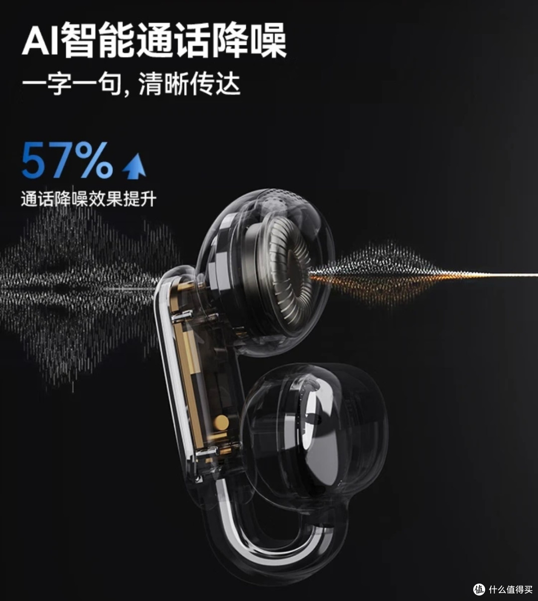 南卡Clip Pro,戴一天都不闷的开放式耳机
