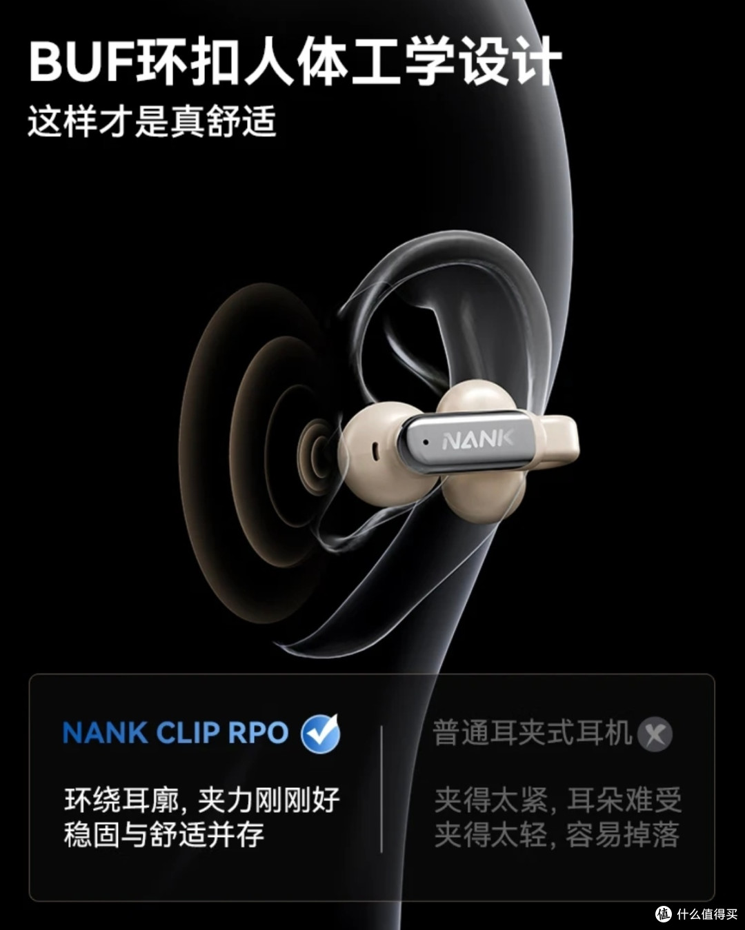 南卡Clip Pro,戴一天都不闷的开放式耳机