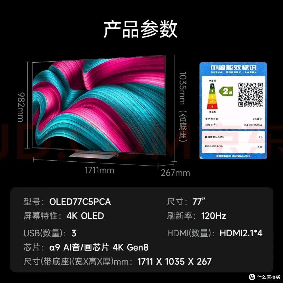 LG OLED77C5PCA全面提升体验