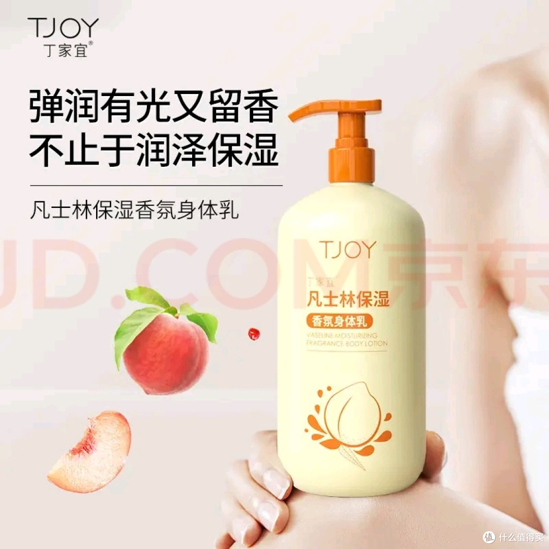 临期丁家宜凡士林身体乳选购建议