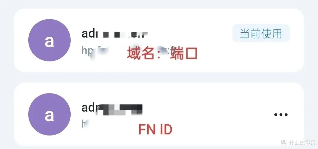 飞牛FnOS正式版后，远程观影卡顿？显示P2P连接？公网明文传输？
