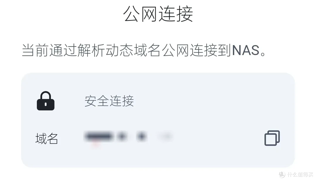 飞牛FnOS正式版后，远程观影卡顿？显示P2P连接？公网明文传输？