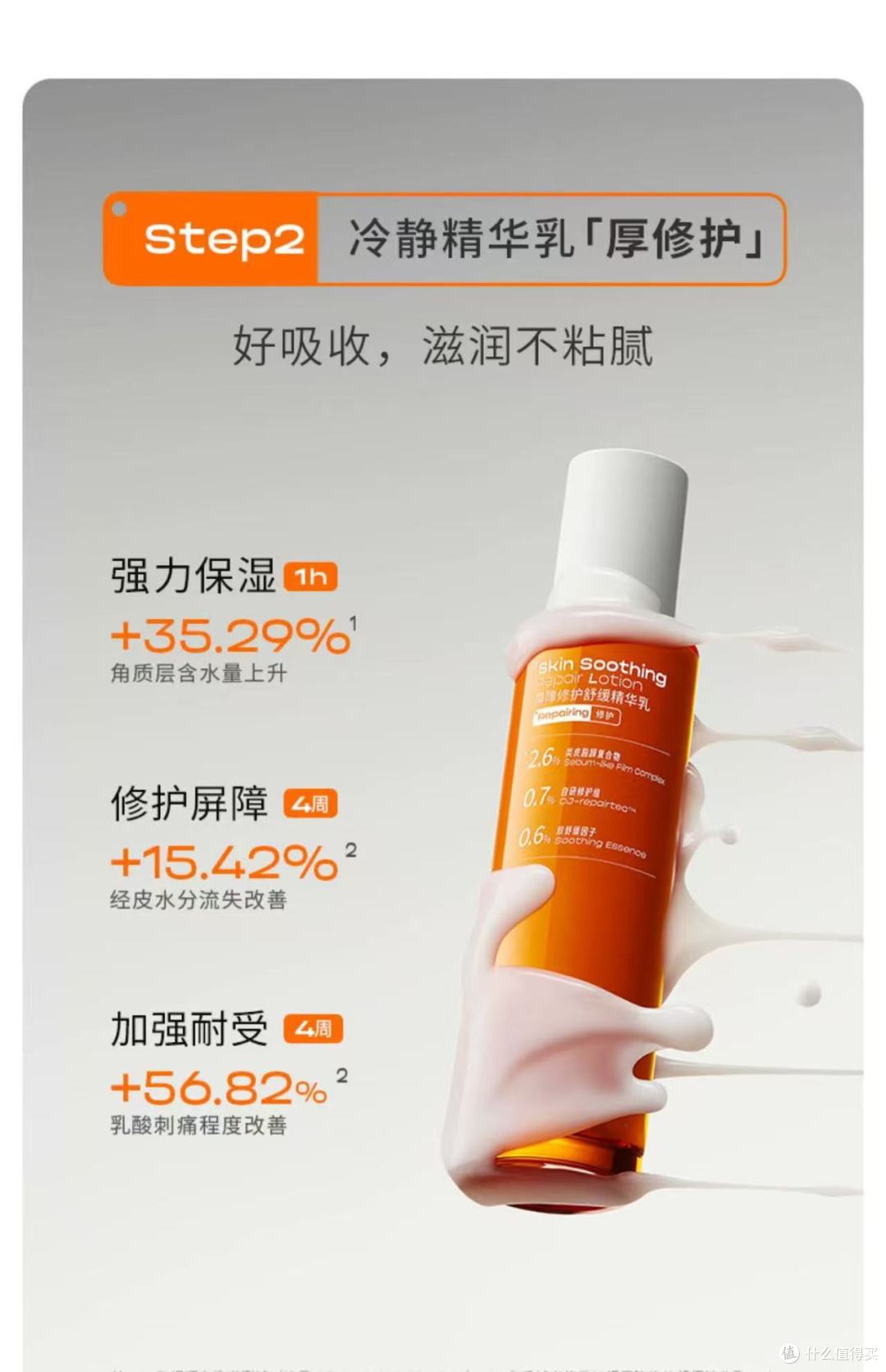 红血丝星人救星!初辑冷静水乳让我和泛红说拜拜✨